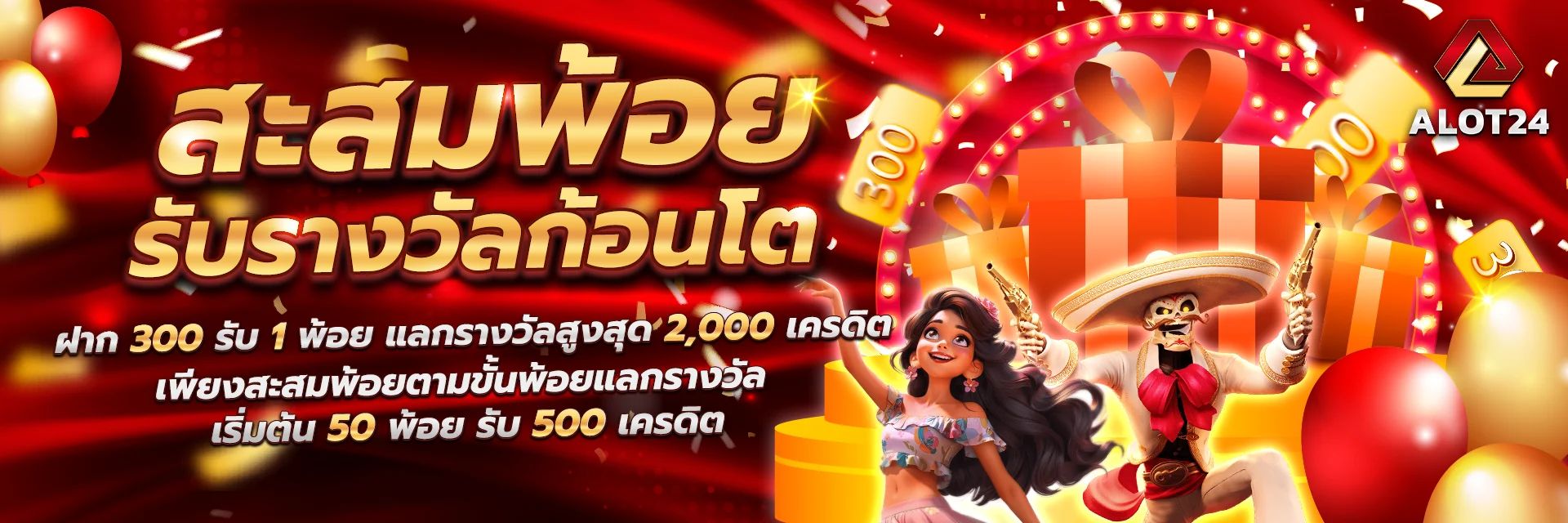 ภาพรวมบริการ ALOT24 สล็อตออนไลน์ คาสิโนสด แทงบอล หวย