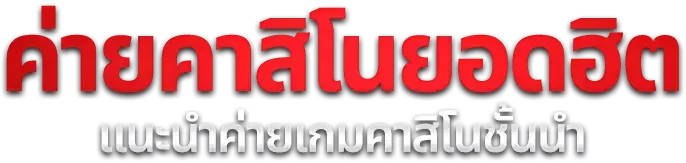 สล็อตออนไลน์ ALOT24 รวมเกมค่ายดัง PG Soft Pragmatic Play