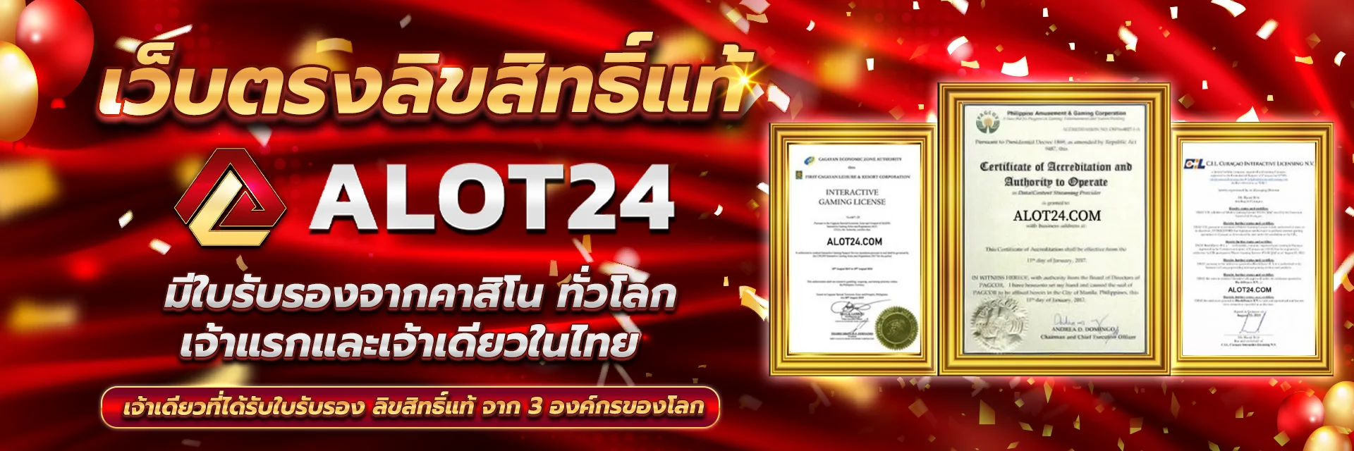 เกมสล็อตยอดนิยม ALOT24 จากค่าย PG Soft และ Pragmatic Play